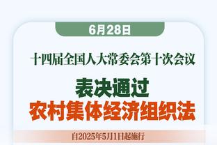 本赛季英超89分却屈居亚军，埃杜：我们尽了全力，但还是不够